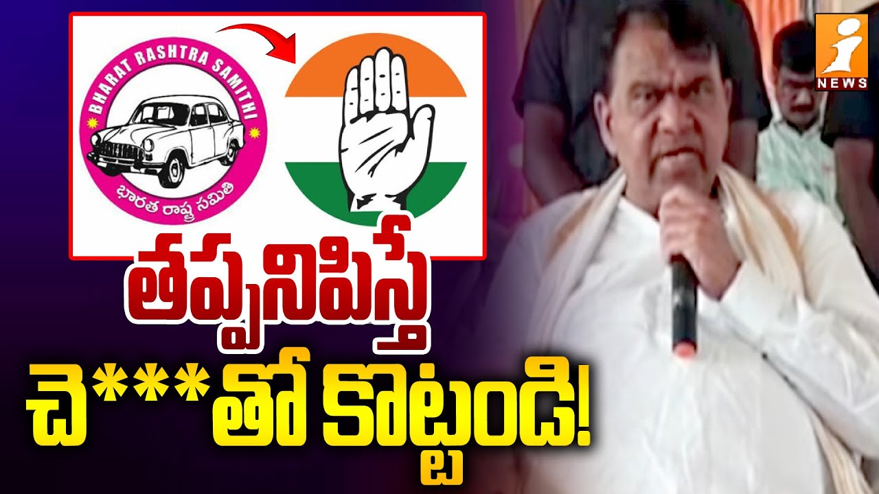 MLA Pocharam Srinivas Reddy Shocking Comments | BRS MLAs' Defection Case | iNews