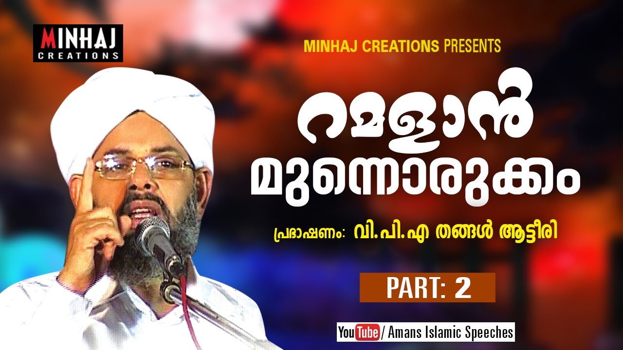 Ramalan Munnorukkam │V P A Thangal Atterri│Part 2│2019