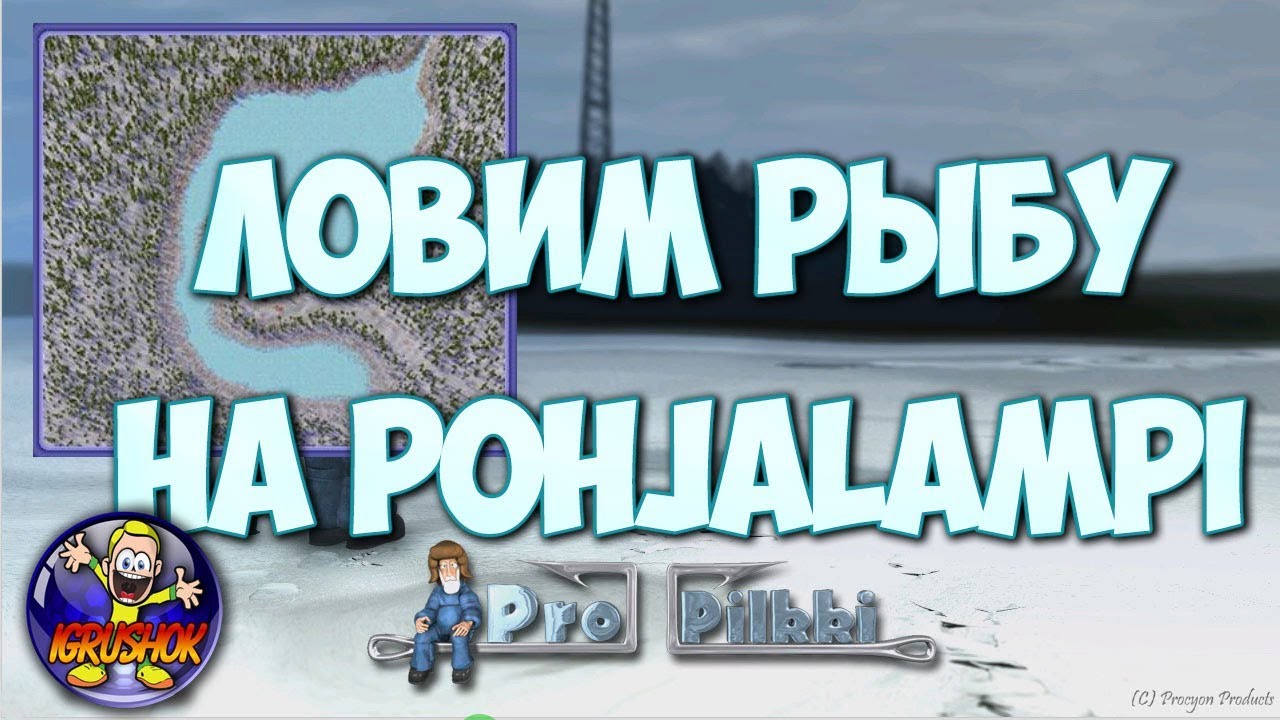 Ловим Рыбу на Pohjalampi в Пропилки 2 Симулятор Зимней Рыбалки Pro Pilkki 2