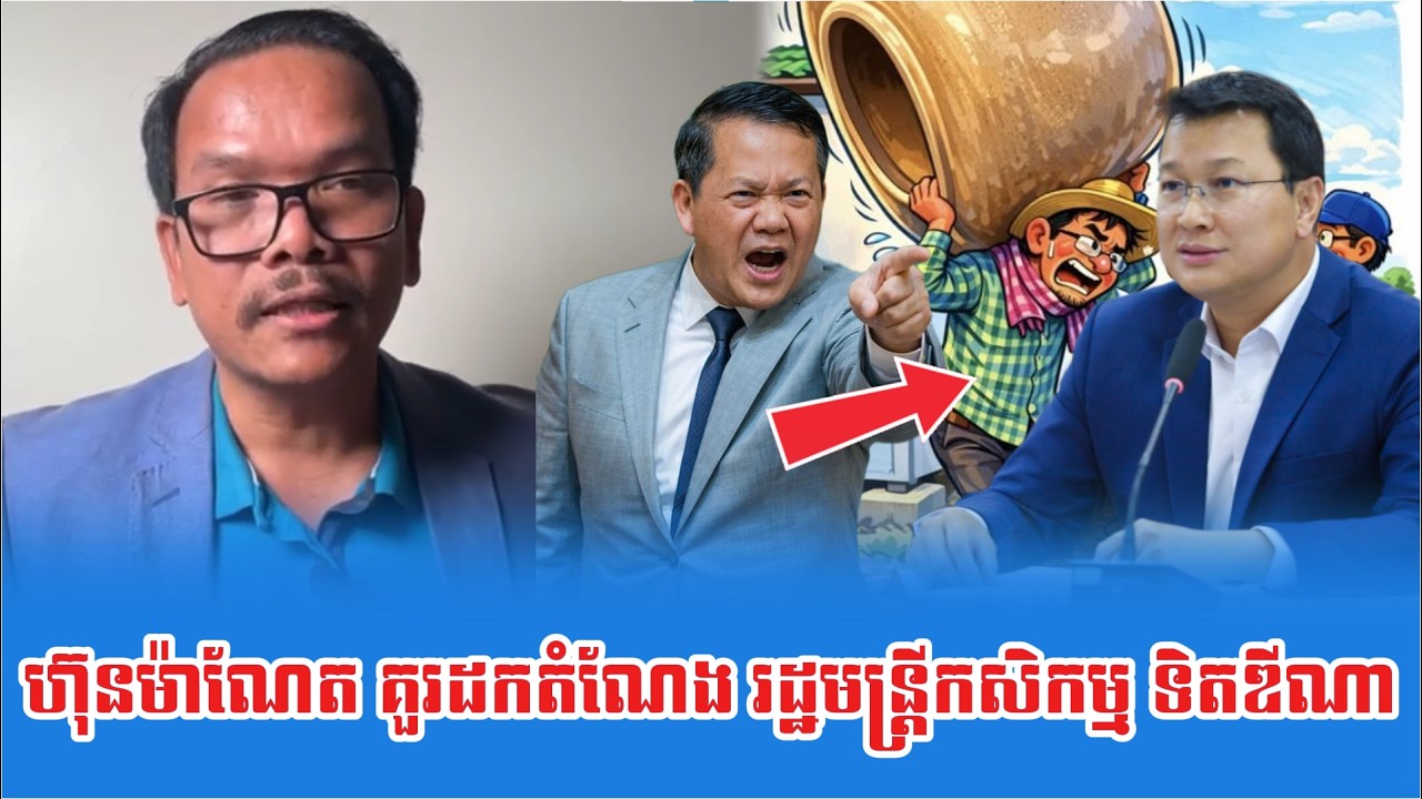 Lok Seng Sary Talk About Tit Dyna