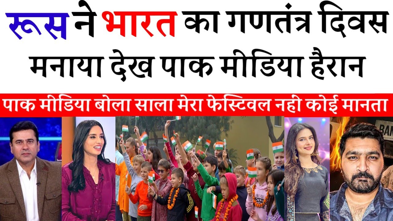Pak Media Shocked Russia Celebrates India’s Republic Day | Pak Media On India | Pak Reacts