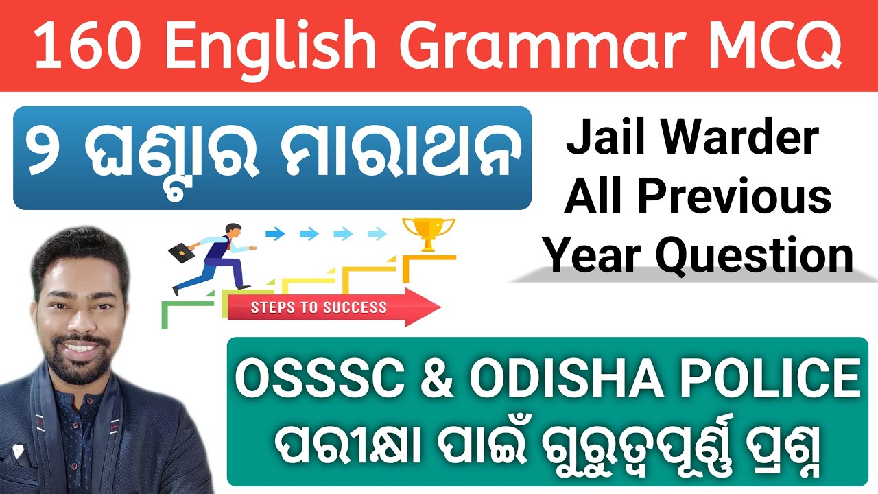 160 English Grammar MCQ || Jail Warder Previous Year Question Solution (All Shift) || By Sunil Sir