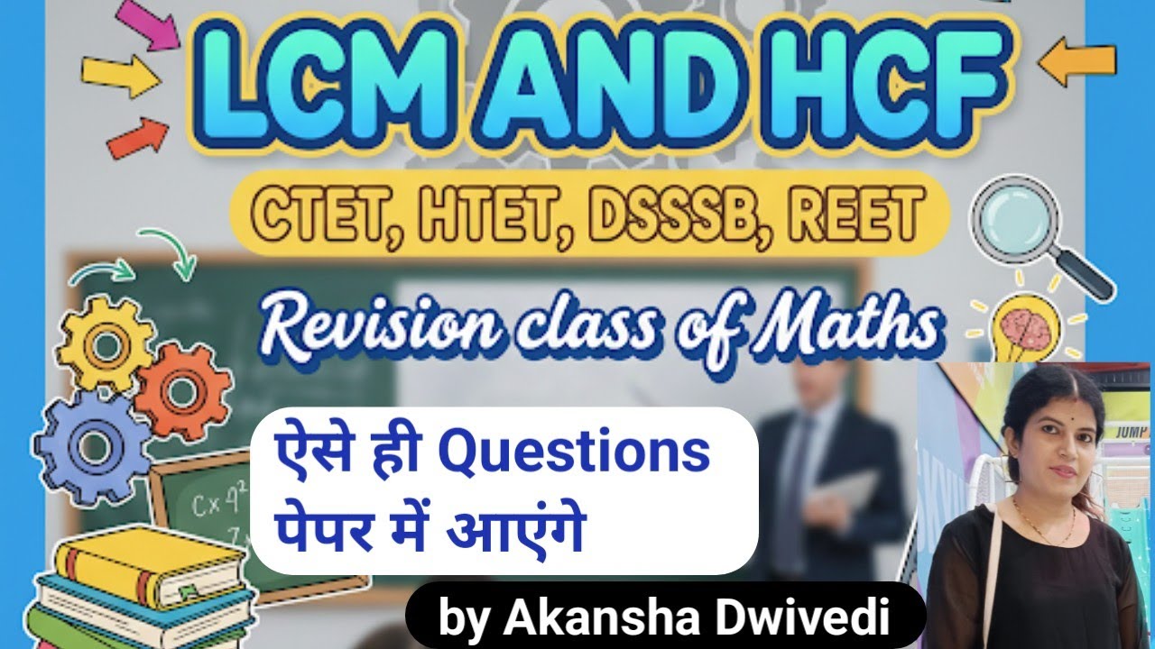 DSSSB 2026 : LCM and HCF | Maths Classes | CTET 2026, HTET | PYQ with Concepts by Akansha Dwivedi 