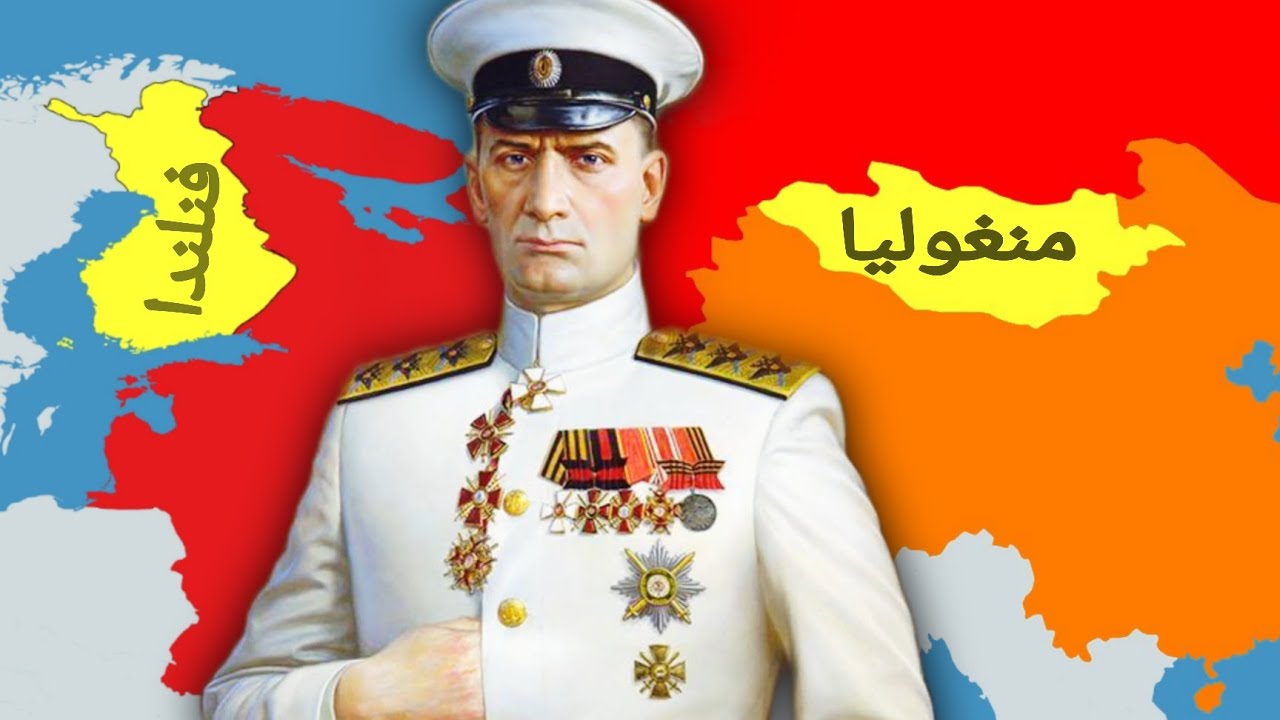 لماذا لم تضم الاتحاد السوفيتي منغوليا وفنلندا أبدًا؟