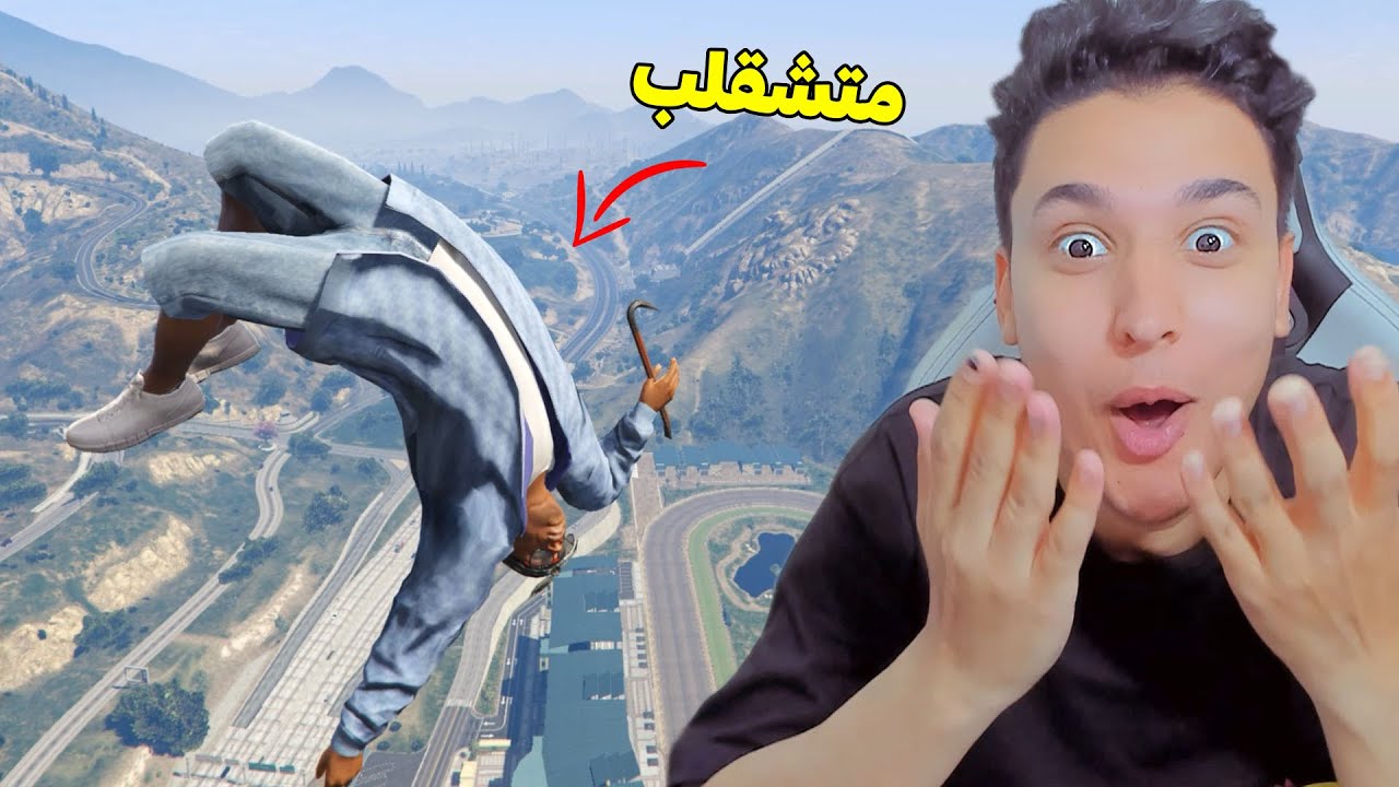 كل شوية اطير فى الجو !!