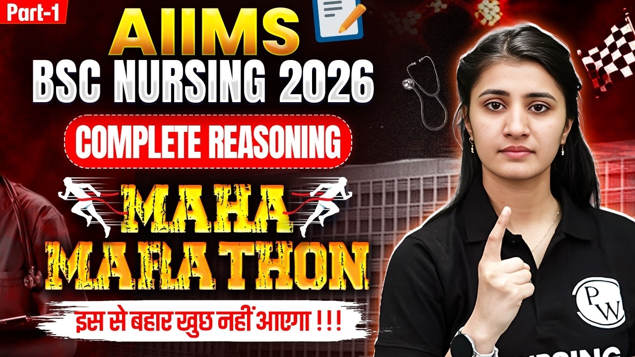 AIIMS BSC NURSING 2026 REASONING MARATHON 2026 | AIIMS 2026 | MAHA - MARATHON | PART 1