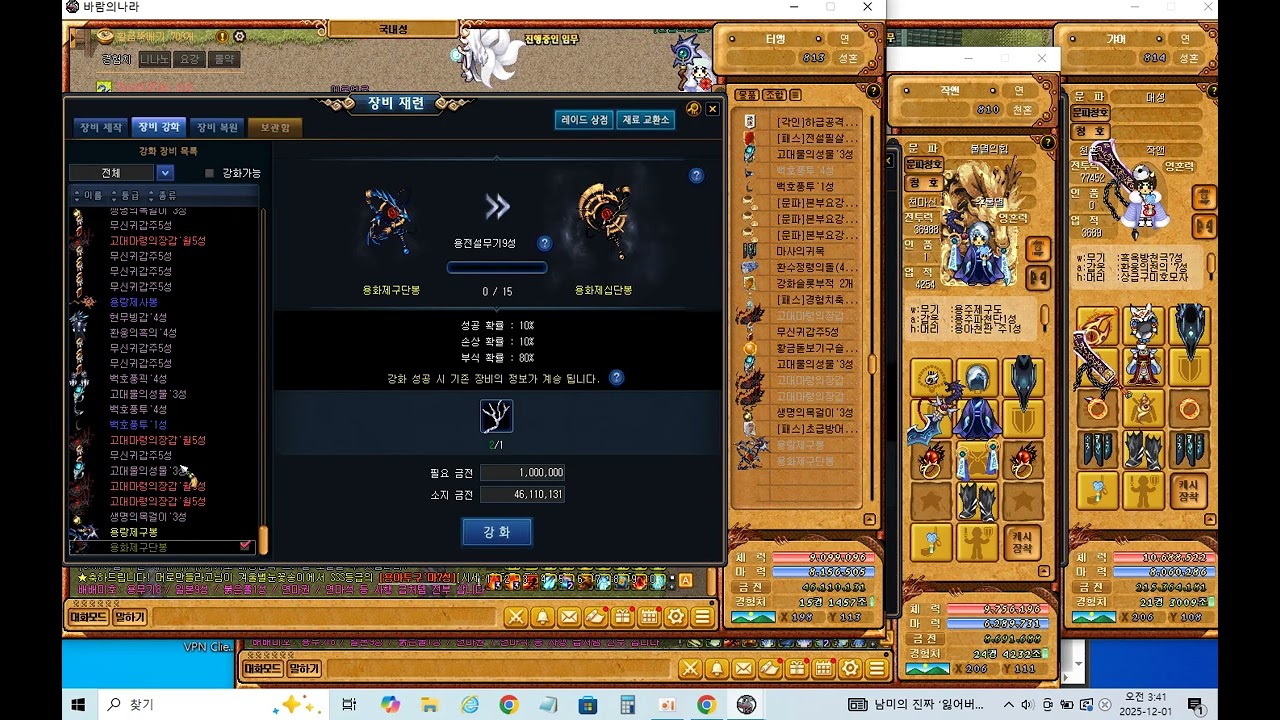 용화제십단봉 지름기