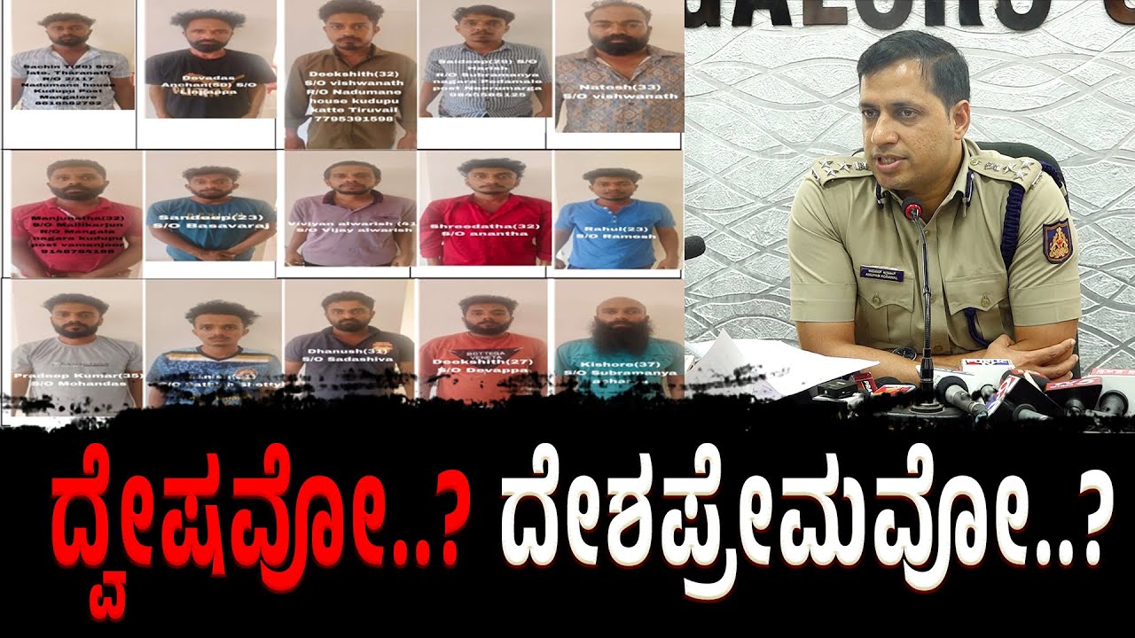 ಮಂಗಳೂರಿನಲ್ಲೊಂದು ಹೇ*ಯ ಕೃ*ತ್ಯ.! 25 ಜನರಿಂದ ಕೈ-ಕೋಲುಗಳಿಂದ-ಕಾಲಿನಿಂದ ತು*ಳಿದು ವ್ಯಕ್ತಿಯ ಹ*ತ್ಯೆ !