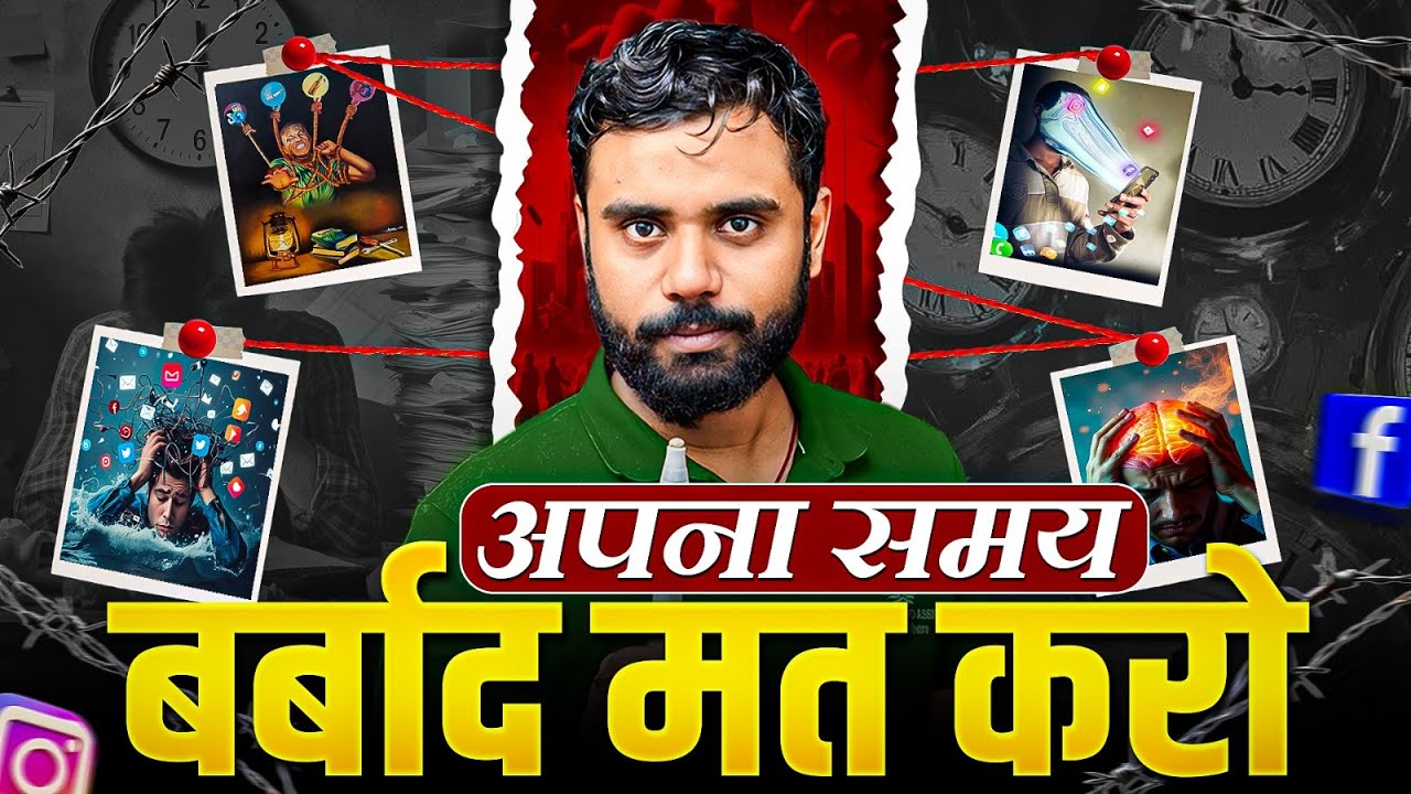 अपना समय बर्बाद मत करो🚫|| ft. Aditya Ranjan Sir #time #timemanagement