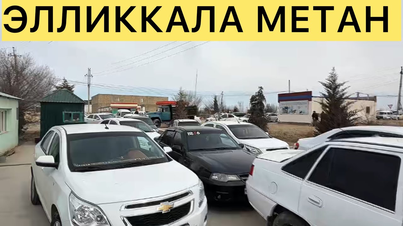 ЭЛЛИККАЛА БУСТОН 2 СЕНТИР МЕТАНИ 14 марта 2026 г.