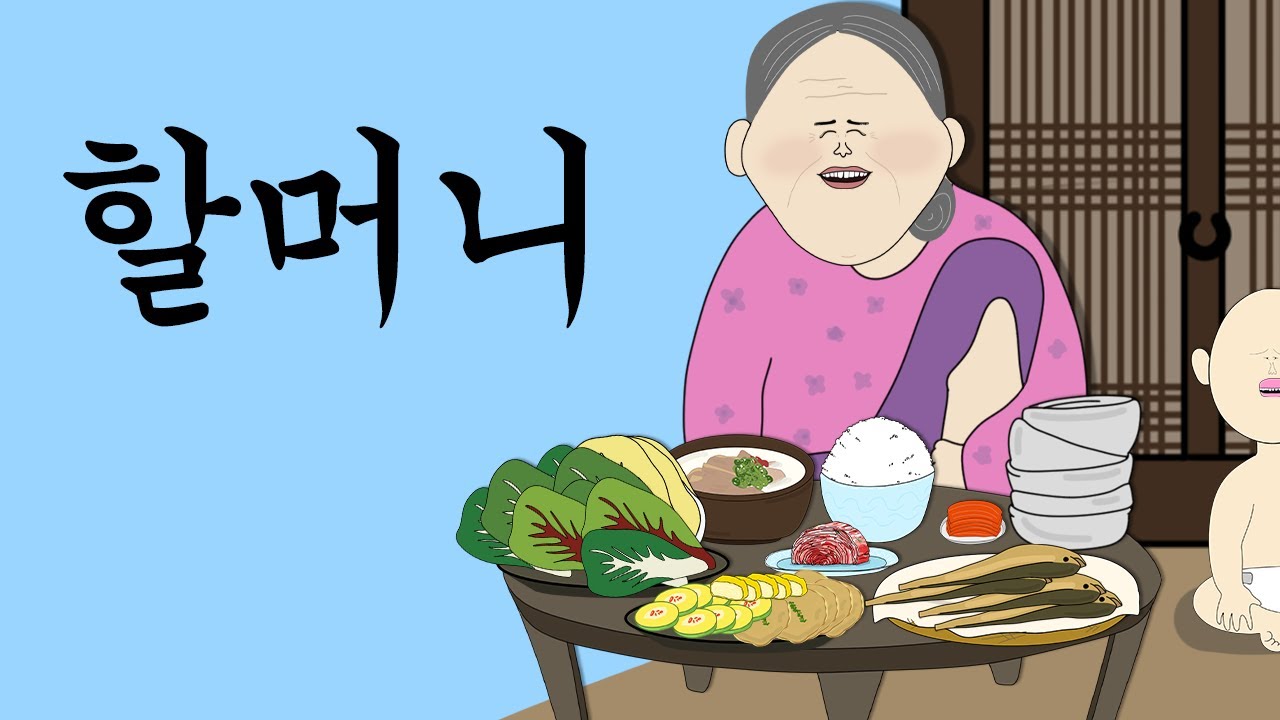 할머니 [병맛더빙/웃긴영상]
