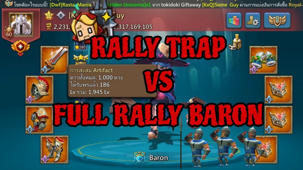 #lordsmobile เหลี่ยมวัดเหลี่ยมเราก็เกือบพลาด.!! 22M TROOPS VS  FULL RALLY BARON ☠️