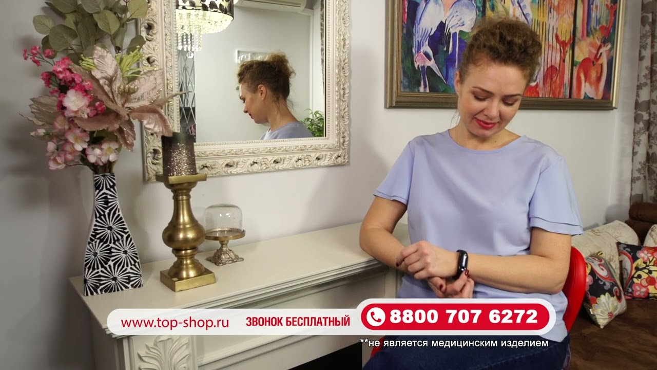 Умный браслет «Здоровье +»