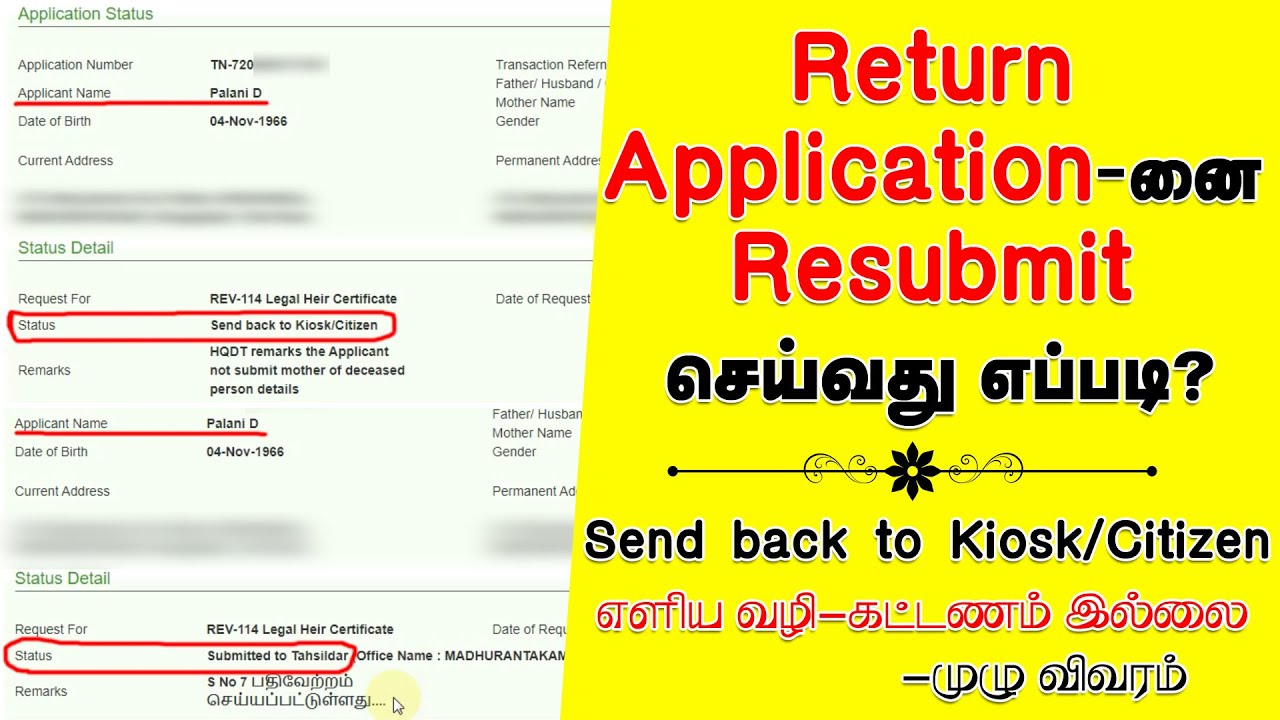 Send back to Kiosk/Citizen || Return Application-னை மறுபடியும் Submit செய்வது எப்படி? || TNeGA