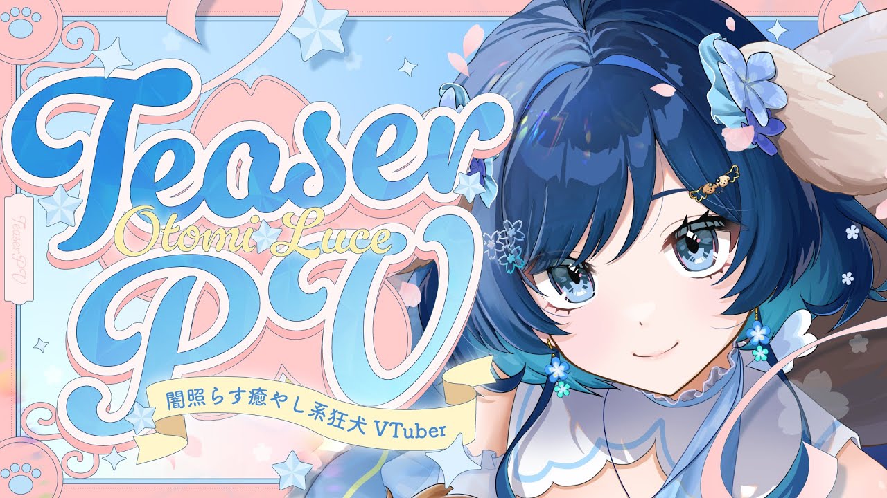 【ティザーPV / Teaser PV】音海るーちぇ - Otomi_Luce【#個人vtuber 】