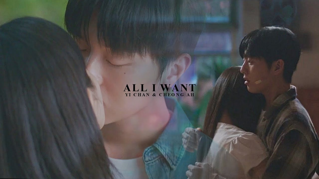 yi chan & cheong ah | all i want [+ twinkling watermelon ]