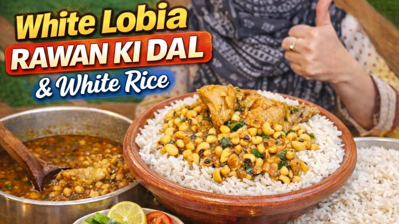 White Lobia / Rawan ki Daal Recipe & White Rice | Easy and Simple Recipe 