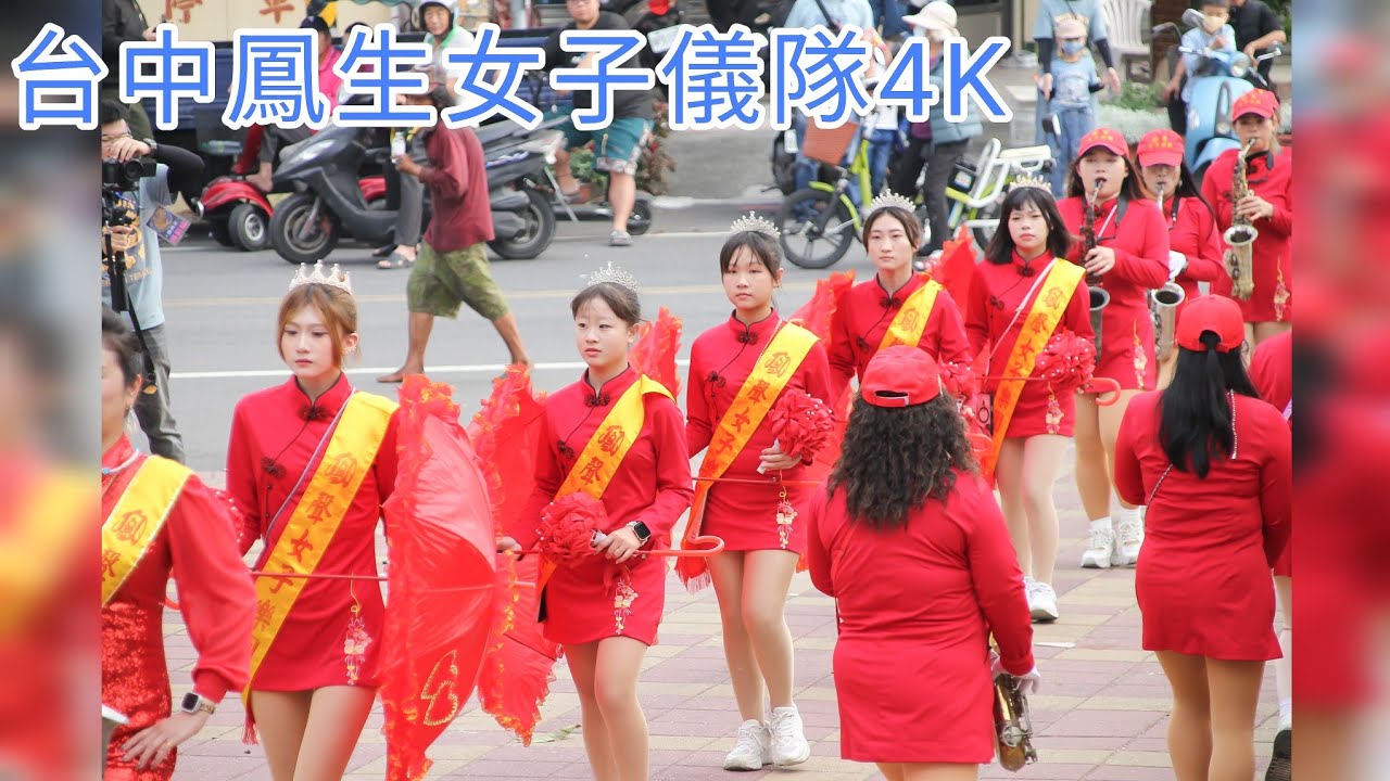[台中鳳生女子儀隊4K]乙巳年屏東東港鎮興宮護國尊王吳府千歲入火安座一周年平安遶境大典