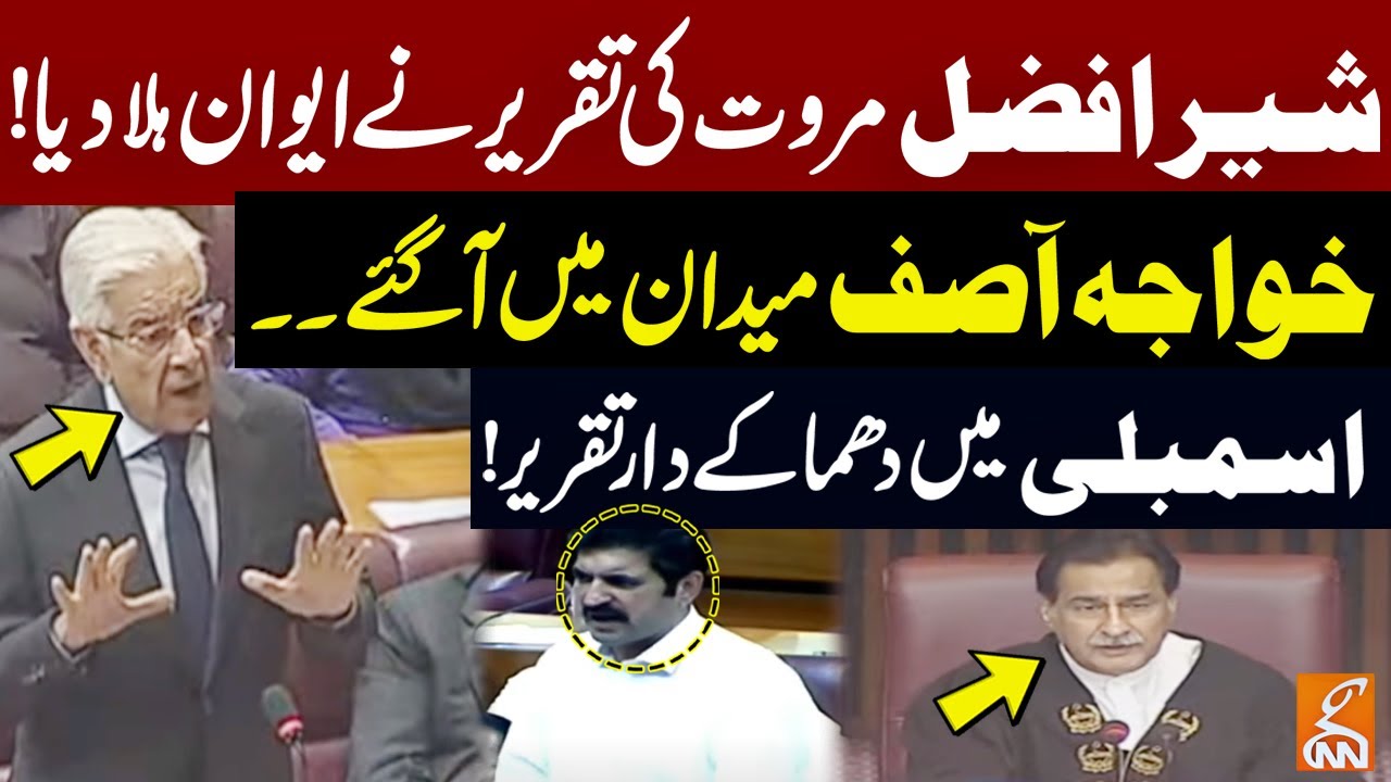 Khawaja Asif Hard-Hitting Reaction After Sher Afzal Marwat Blasting Speech | National Assembly | GNN