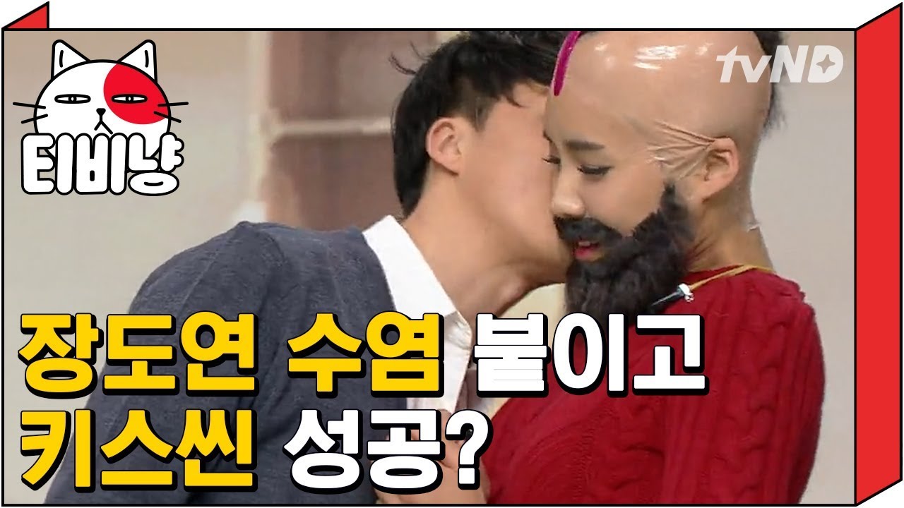 [티비냥] 장도연 ♥ 양세찬, 군대동기에서 커플로 발전각 | #코미디빅리그 | 160124 #7