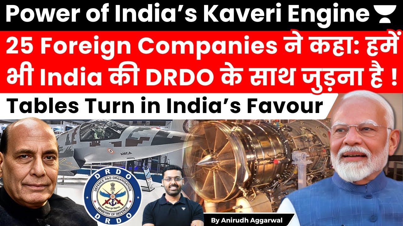 Power of India’s Kaveri Engine. 25 Foreign Companies want to join DRDO for Aero Engine Development.