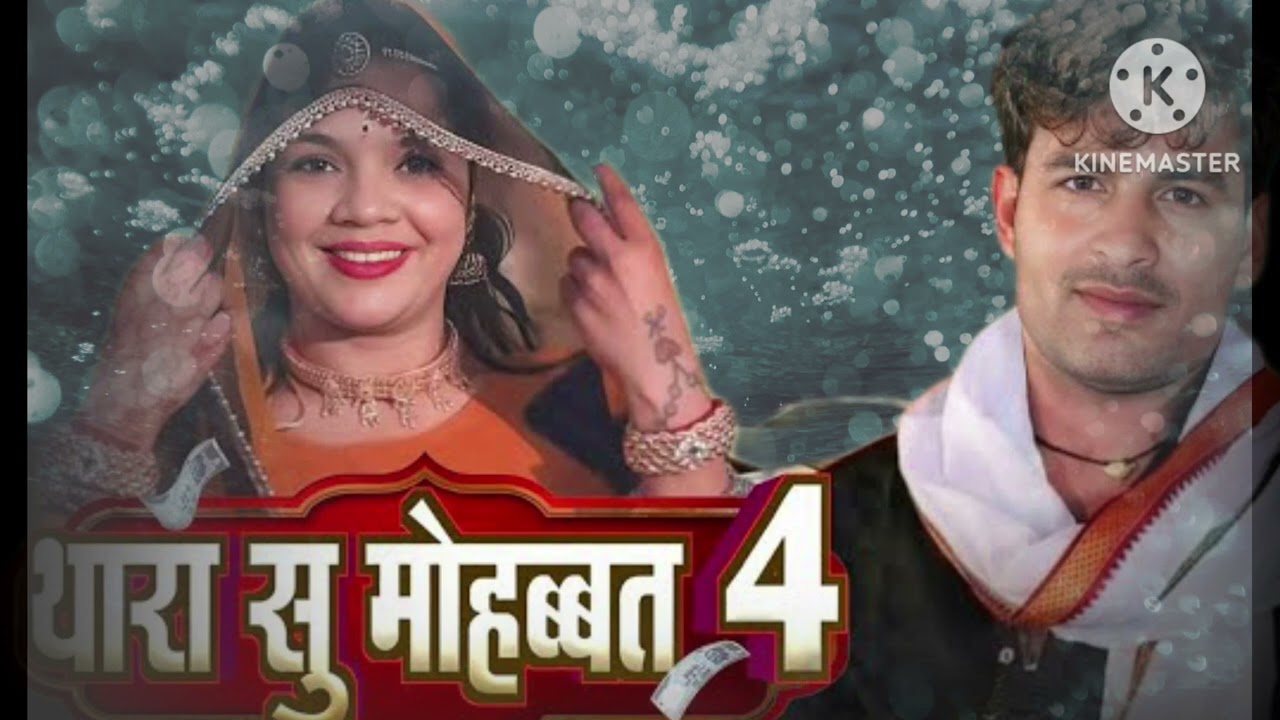 थारा🥰