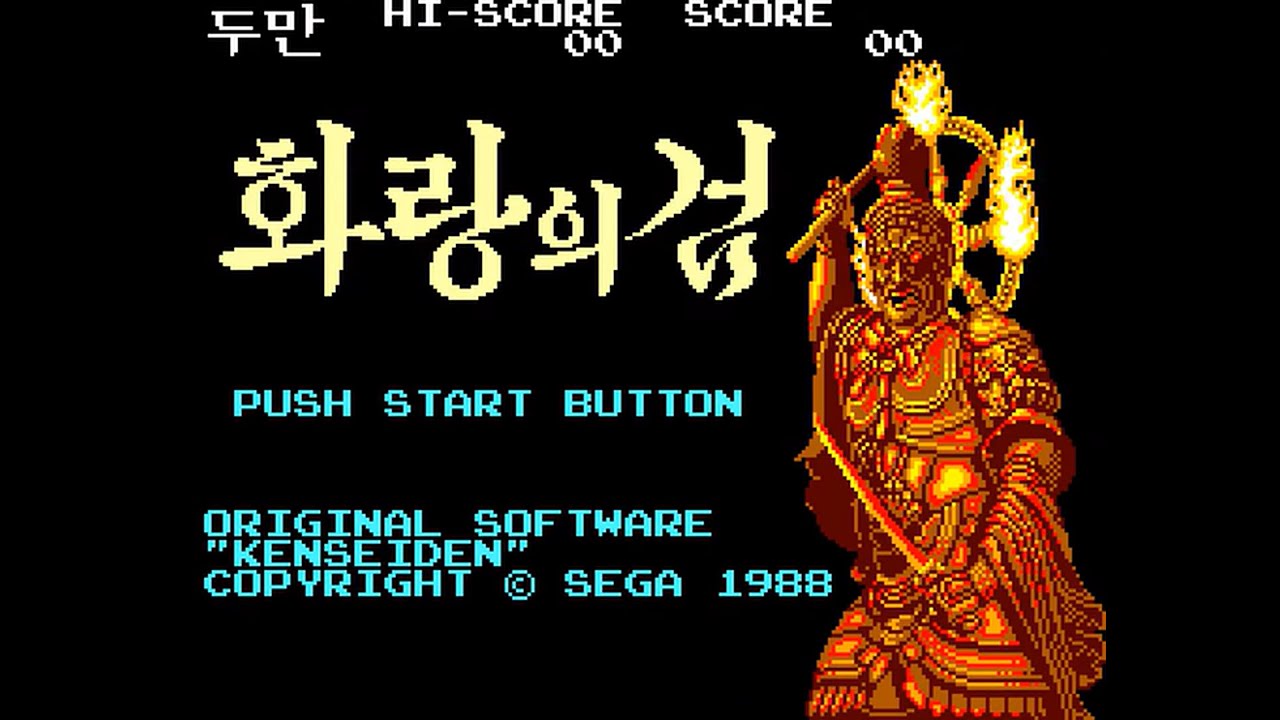 Master System Longplay [099] Hwarang-ui Geom (FM Audio) (KR)
