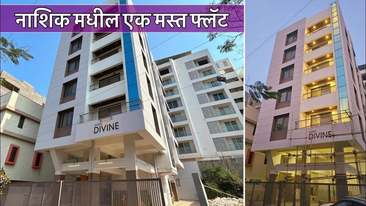 नाशिक मधील एक मस्त फ्लॅट | swaraj kumavat