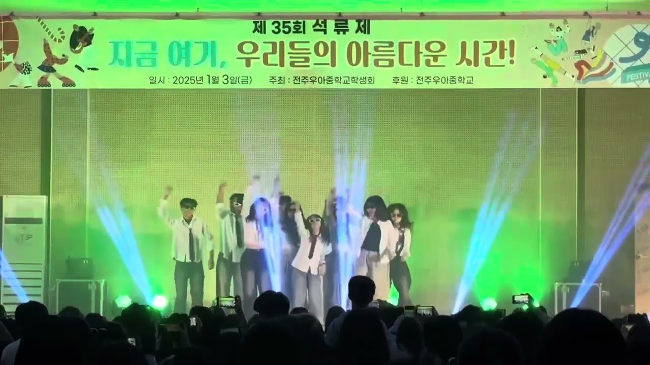 전주우아중2학년 강남스타일 축제