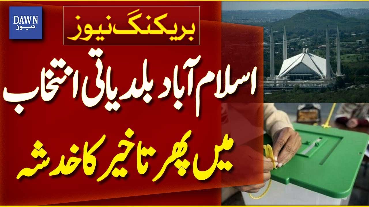 Fears of Further Delay in Local Government Elections in Islamabad | Breaking News | Dawn News