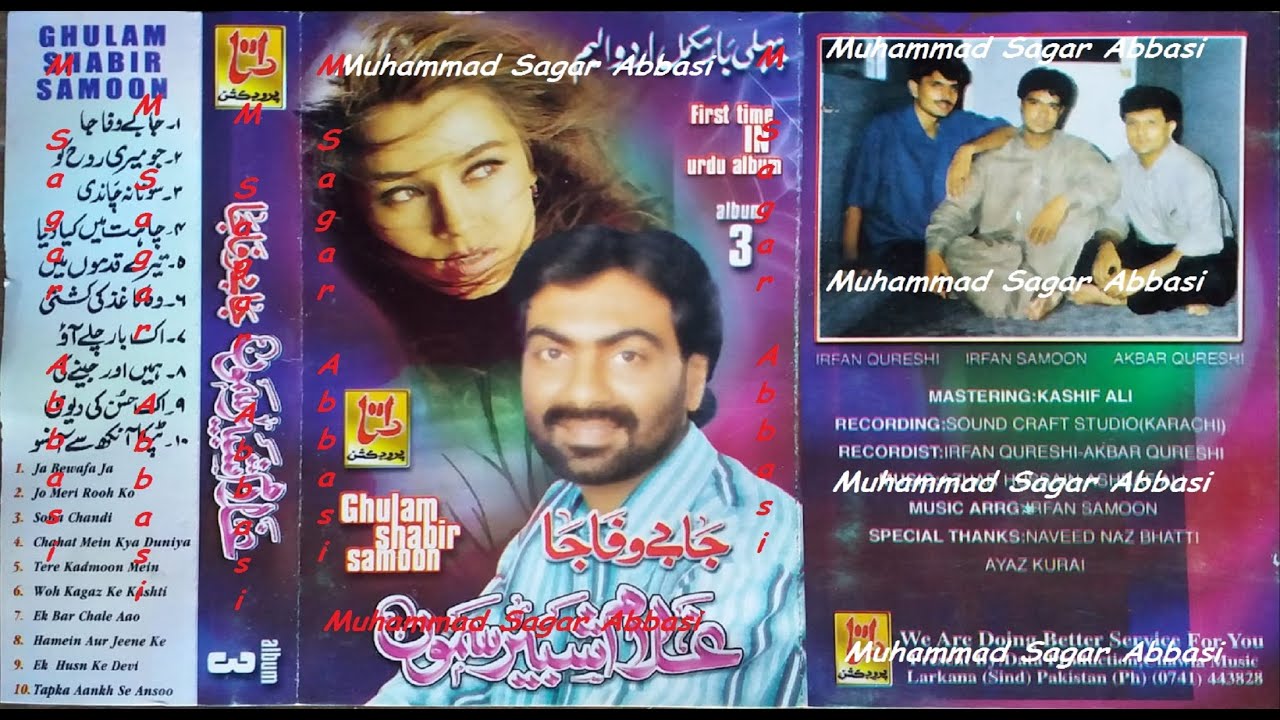Tapka Ankh Se Ansoo Phir Bhi Milne Na Aya Too GHULAM SHABBIR SAMO Data Urdu Album 03