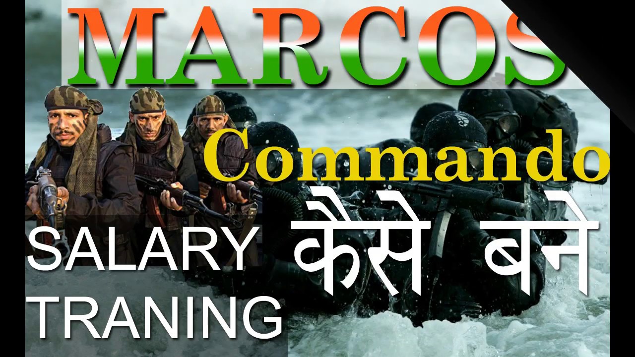 How to Become Marcos Commando in Hindi| Marcos Salary | MARCOS Inspired Training
