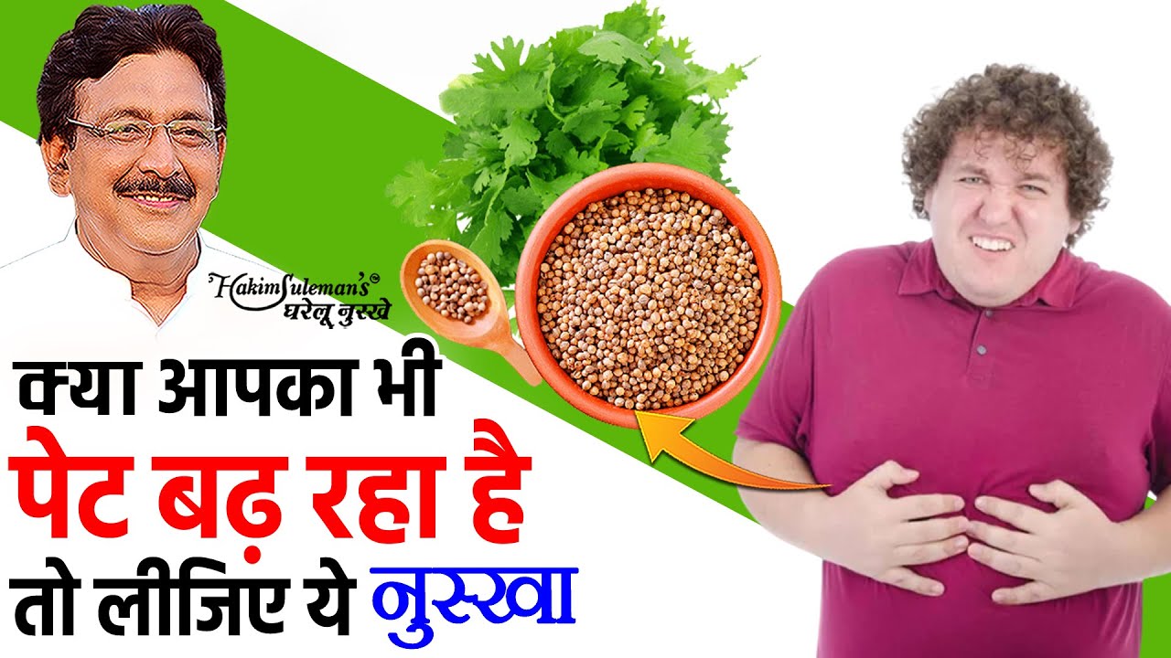 क्या आपको भी पेट बढ़ रहा है तो लीजिए ये नुस्खा
