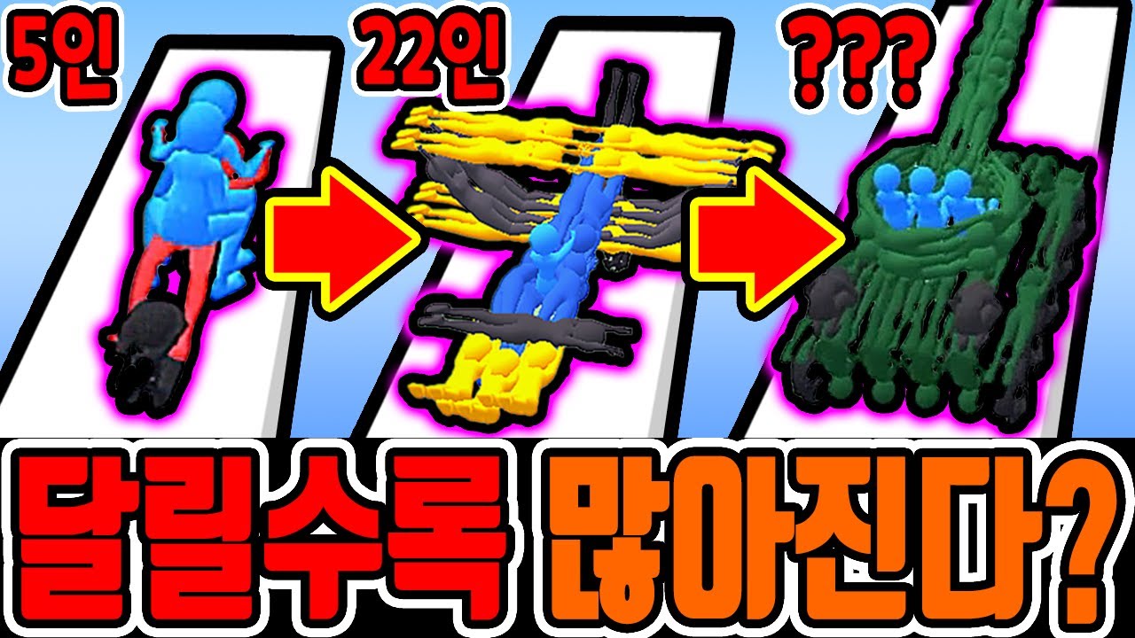 달릴수록 사람이 많아지는 사람차?? / 탱크로 사람포 발사??ㅋㅋㅋ [Human Vehicle 인간 차량]