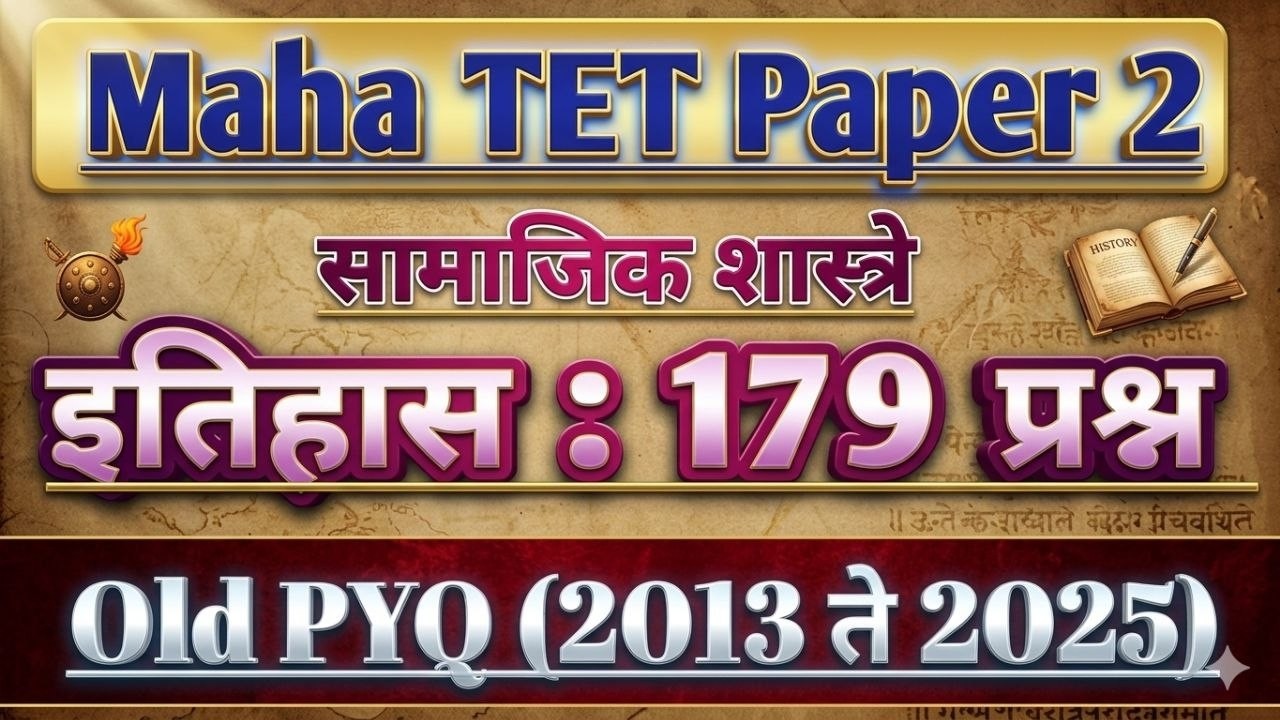 maha tet samajik Shastra pyq | maha tet history 179 qustions | mah tet Social science old mcqs