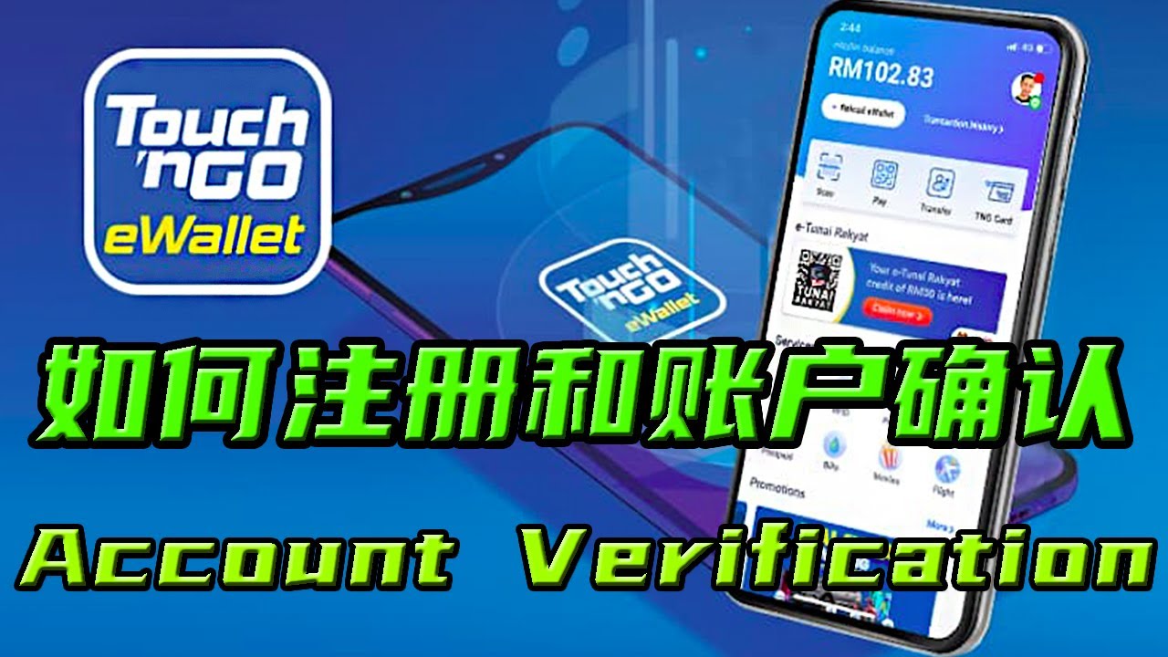 如何安装注册和帐户验证 Verified Touch n go ewallet 电子钱包完整 #教学视频 #教程视频