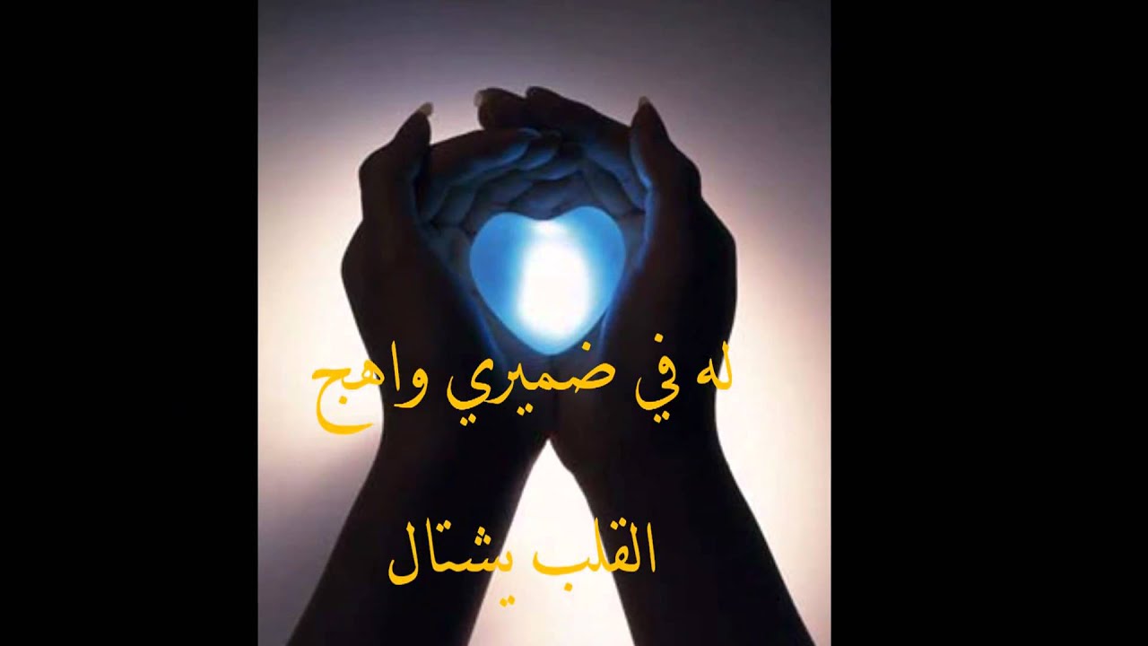 يمن قلب اداء عبدالرحمن الفراج تصميم  ياسمين بريده.