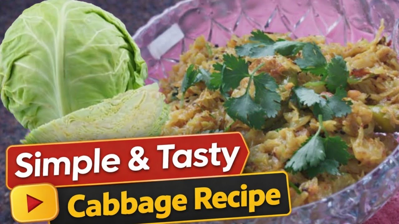 🥬క్యాబేజీ smell లేకుండా 👆ఇలా చేసుకోండి Quick & Simple Cabbage Curry😋