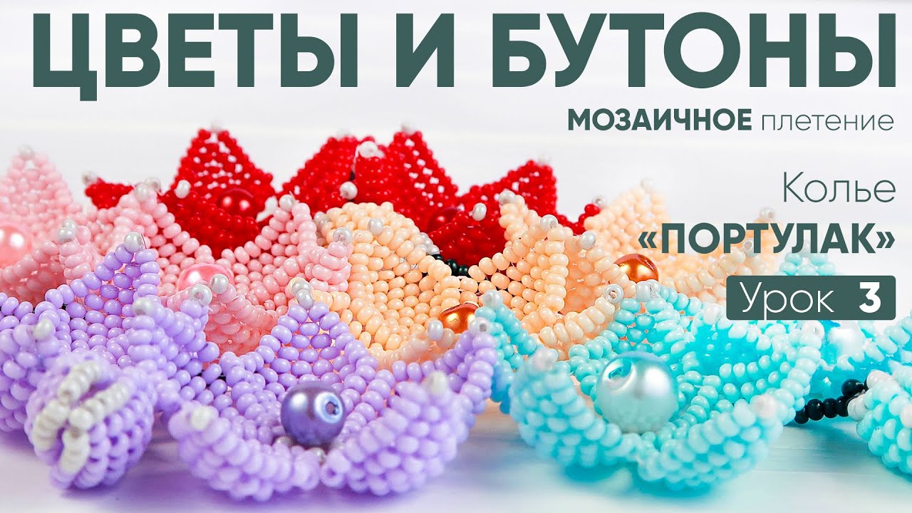 Колье 