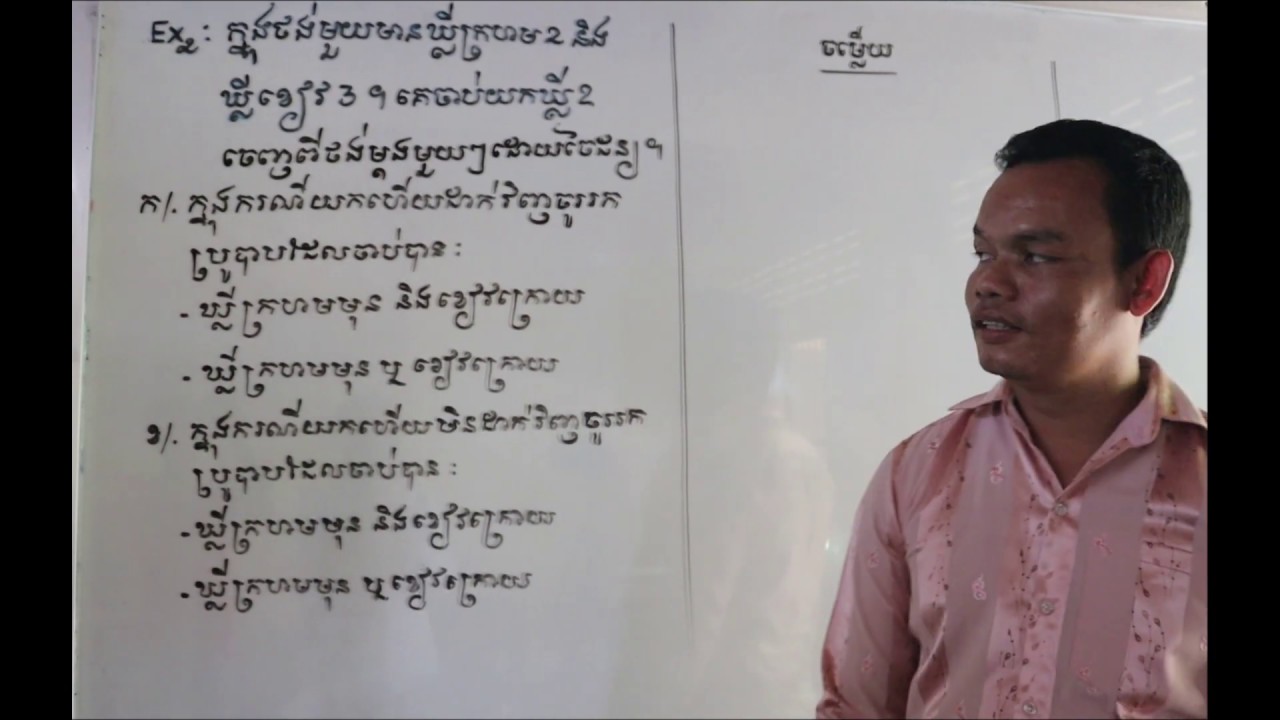 ប្រូបាបនៃព្រឹត្តិការណ៍សមាស #MSMmath
