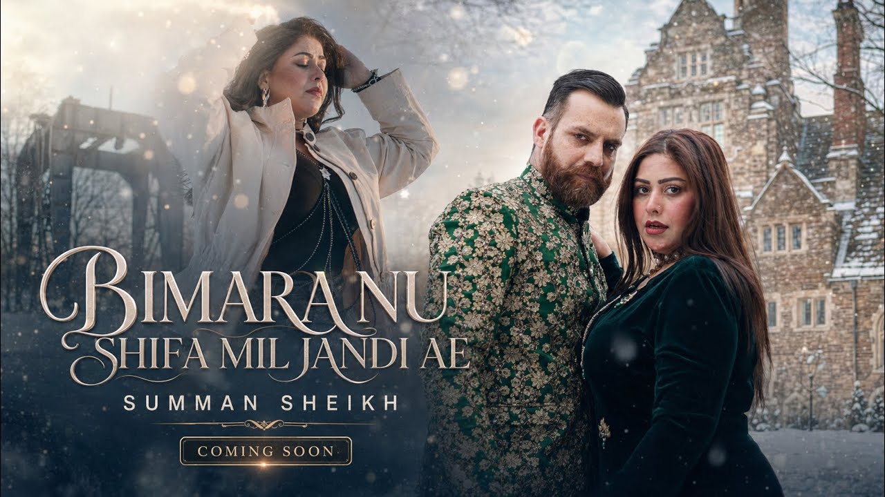 BIMARA NU SHUFAMIL JANDI AE By Summan Sheikh Coming Soon