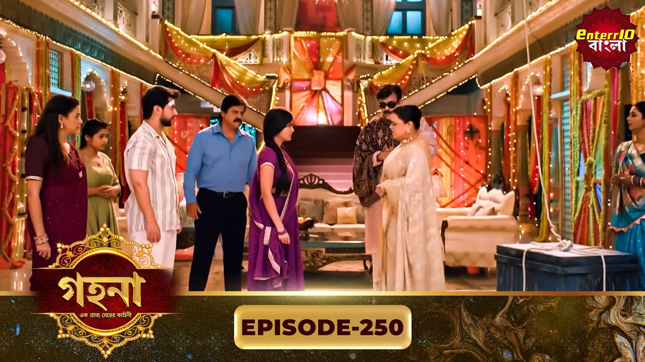 Gohona- Ek Gramyo Meyer Kahini (গহনা- এক গ্রাম্য মেয়ের কাহিনী) l Full Episode 250 | Enterr10 Bangla
