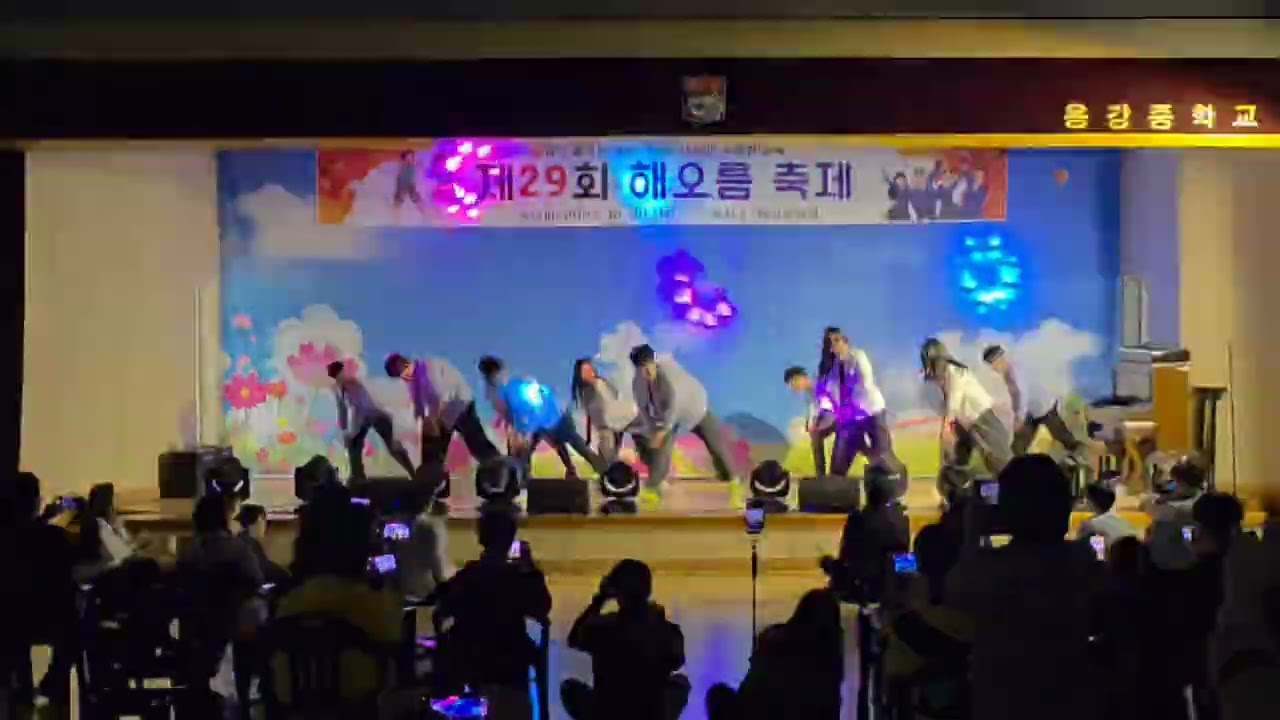 용강중학교 해오름 축제 강남스타일