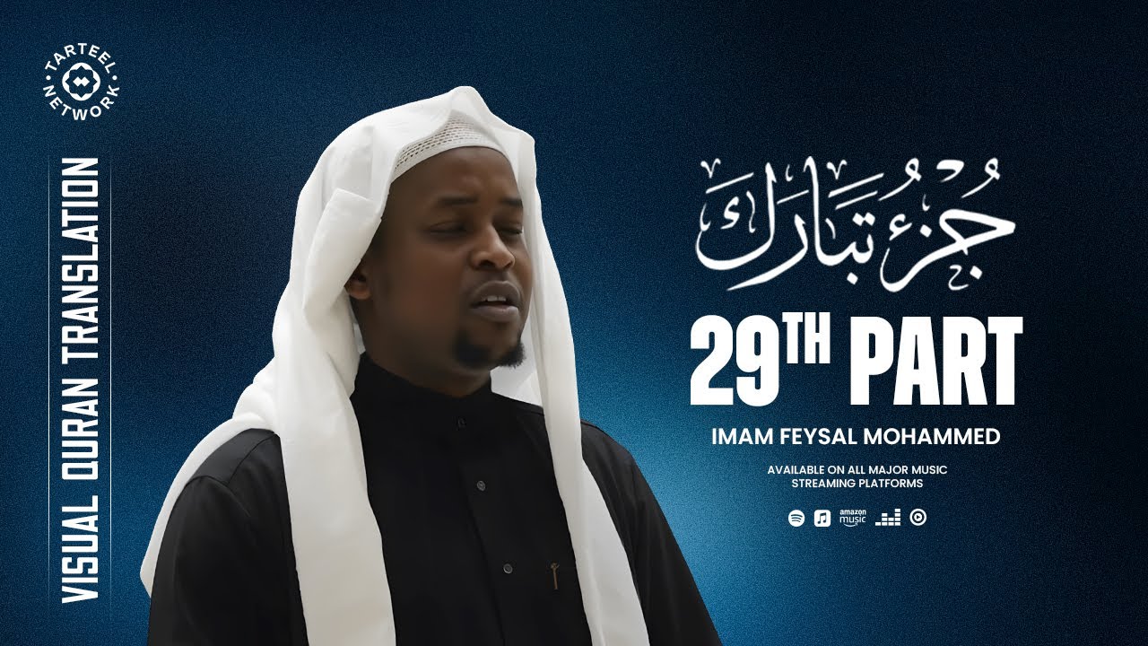 Heart Touching Recitation of Juz 29: Feel Peace and Tranquility