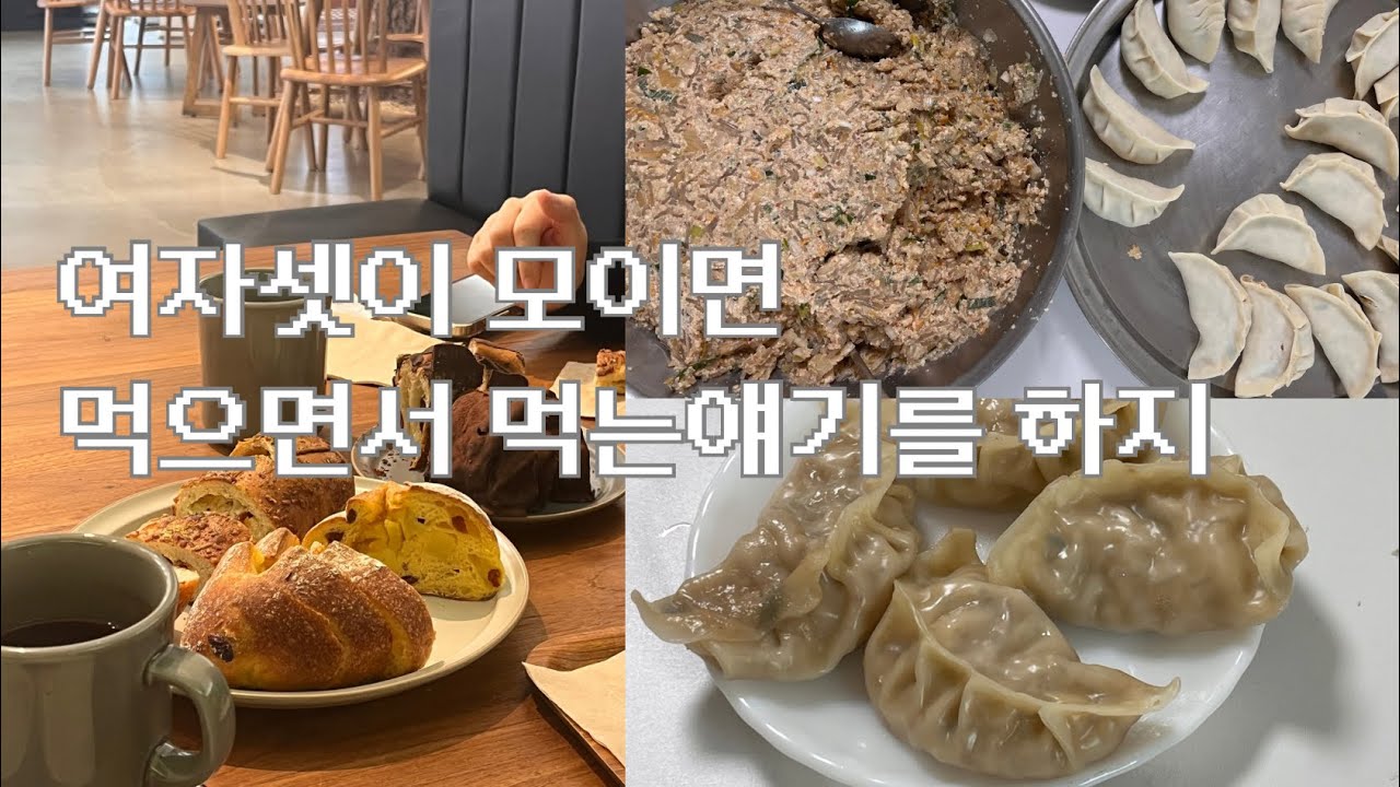 할미는 두쫀쿠 대신 만두를 빚어...🥟