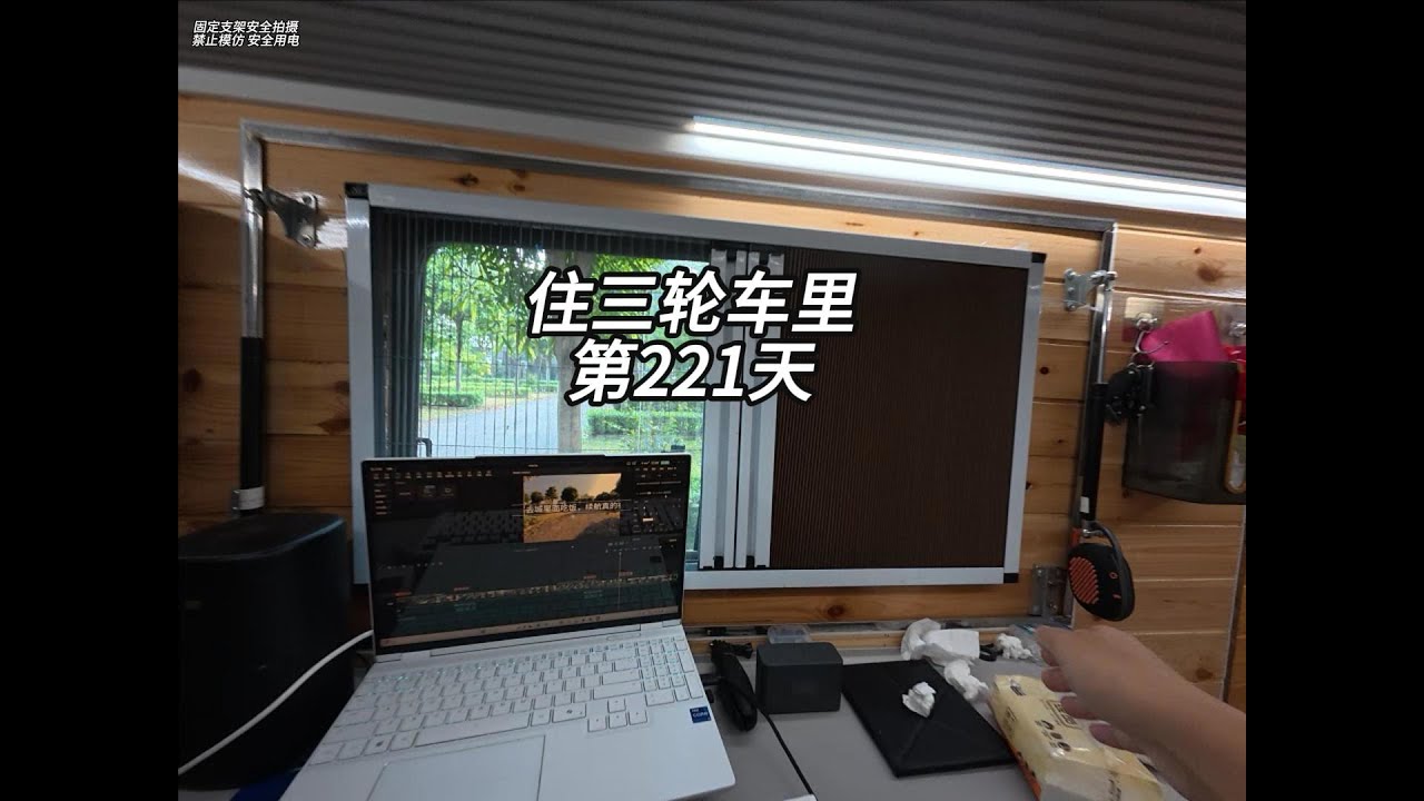 【三轮房车自驾游】去海边过冬，在南宁停留最后一天 #记录真实生活 #住在车里的上班族 #房车生活 #床车生活 #三轮房车自驾游
