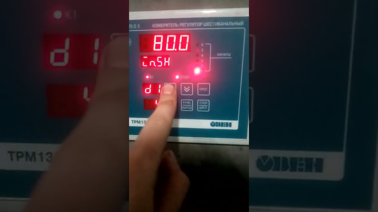 прибор ТРМ 136
