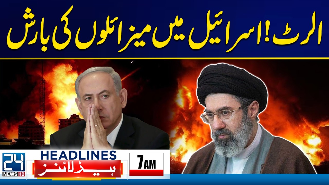 Iran Launches Fresh Attack on Israel | 7am News Headlines - 24 News HD