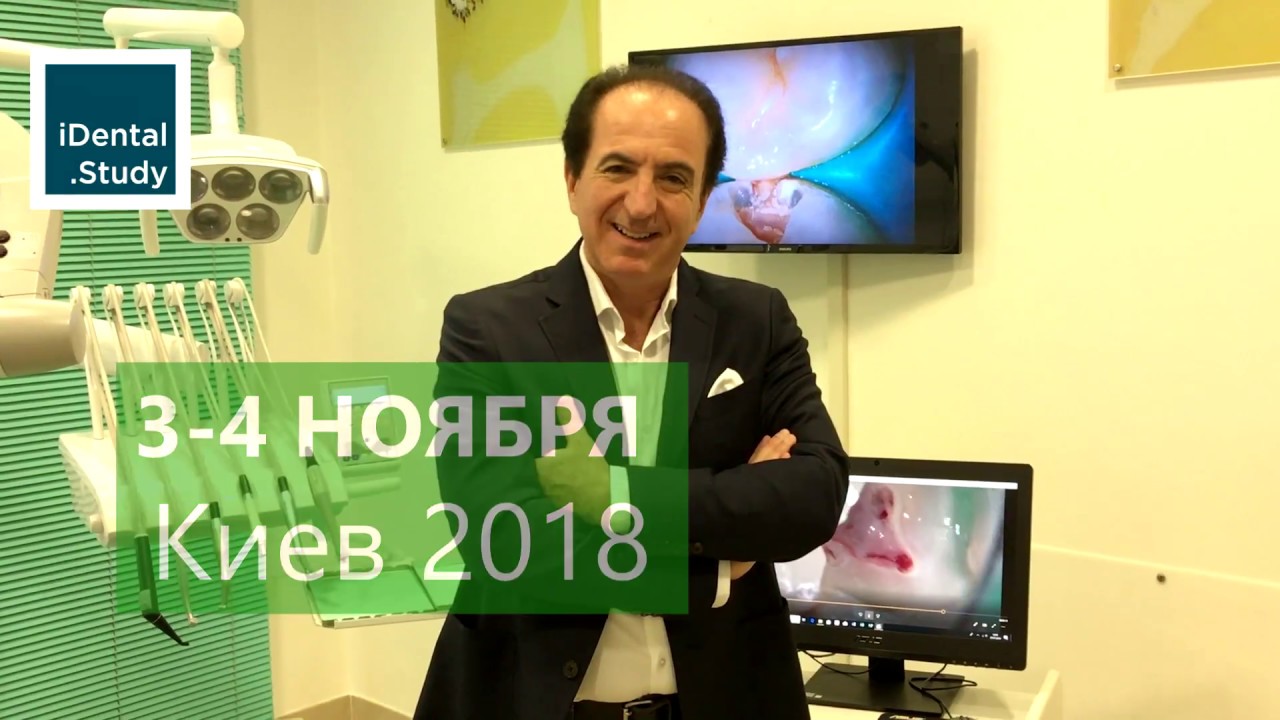 Dr. Domenico Ricucci - двухдневный курс в Киеве / 03-04.11.2018