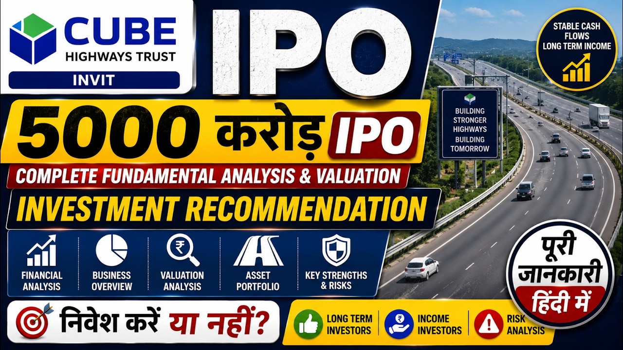 Cube Highways Trust InvIT IPO Analysis | Buy, Hold or Avoid? | Investment Recommendation | Hindi